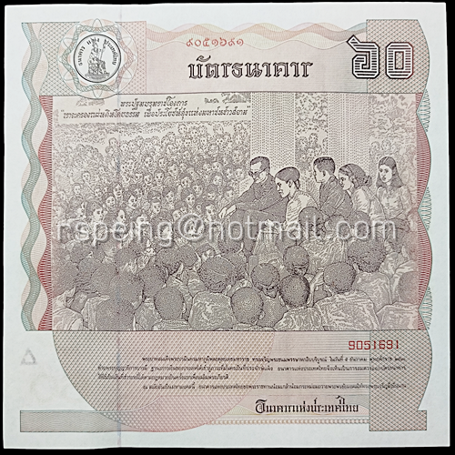 บัตรธนาคาร 60 บาท ร.9 เฉลิมพระชนมพรรษาครบ 5 รอบ สำเนา