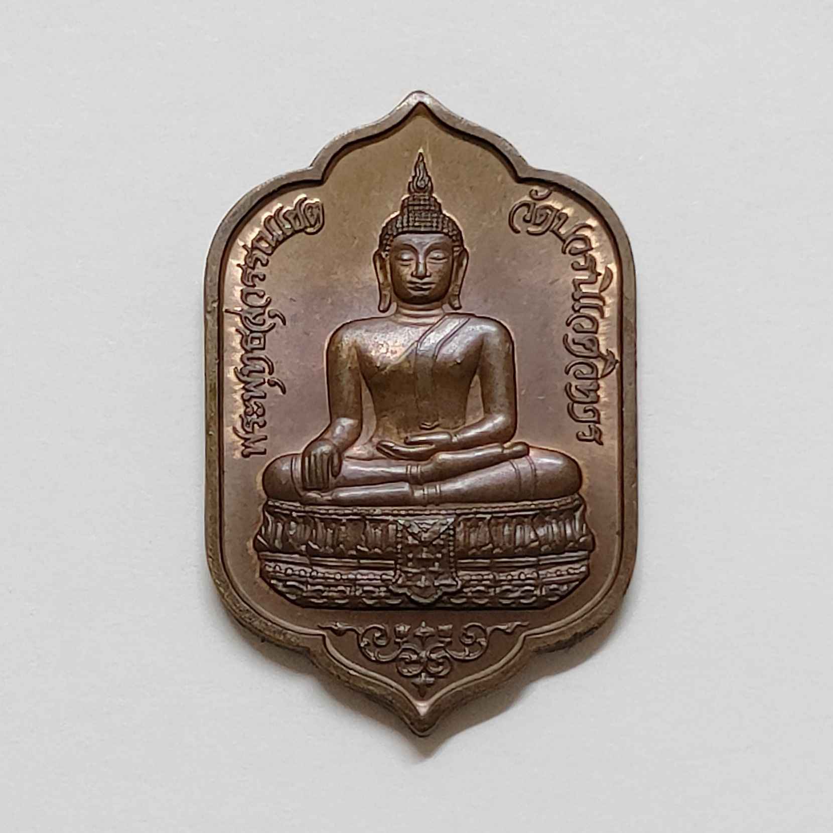 เหรียญ พระพุทธสุวรรณเขต วัดบวรนิเวศวิหาร หลัง ญสส ที่ระลึกครบ 77 พรรษา สมเด็จพระญาณสังวร สมเด็จพระสังฆราช 3 ตุลาคม 2533 ธนาคารทหารไทยน้อมถวาย เนื้อทองแดง บล็อกกษาปณ์