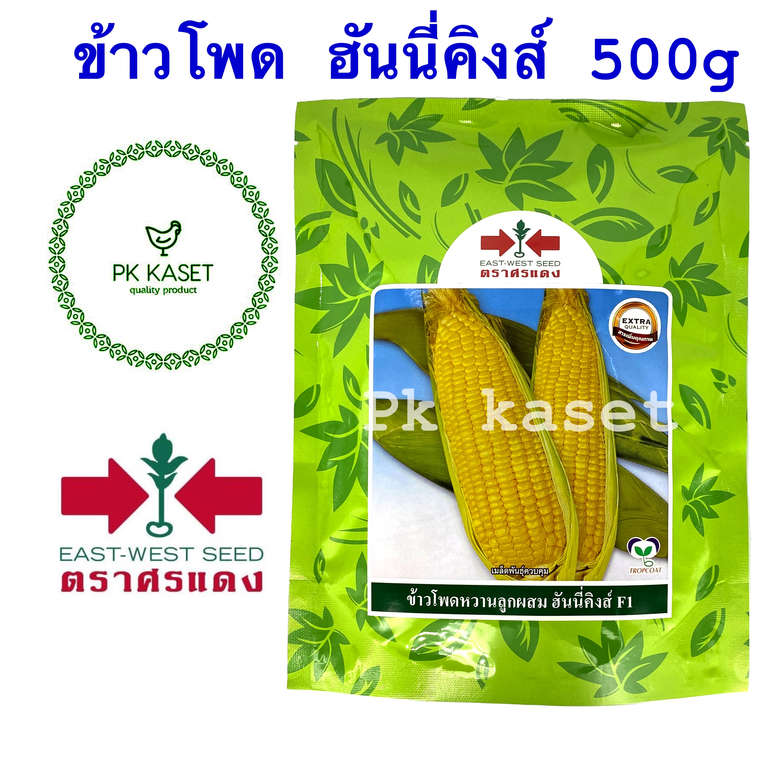 เมล็ดข้าวโพด หวาน ฮันนี่คิงส์ F1 500g ตราศรแดง ข้าวโพดหวานลูกผสม ซองใหญ่