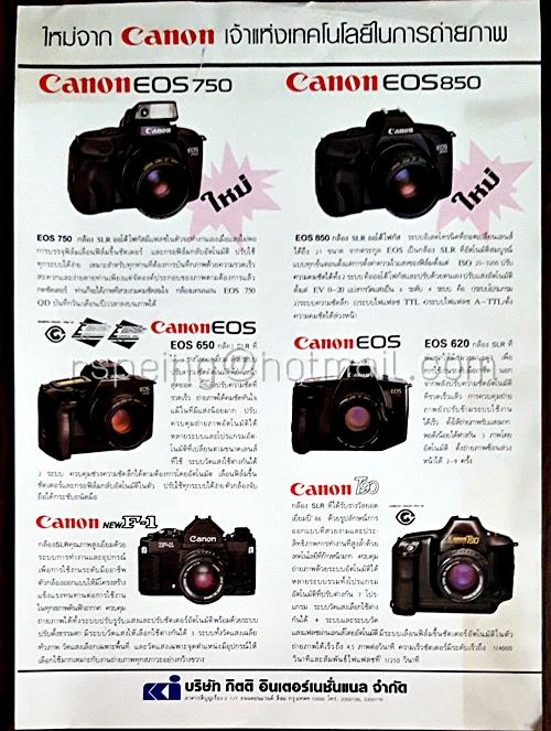 โบรชัวร์กล้อง Canon (แผ่นเดียว)
