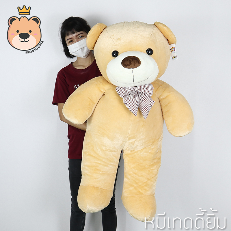 ตุ๊กตาหมี Smile Bear Size 43นิ้ว (สีเบส) ขนนุ่มพิเศษ สวย น่ารักน่ากอด ตุ๊กตาหมีเท็ดดี้ หมีตัวใหญ่ (แพ็คกล่องส่ง)