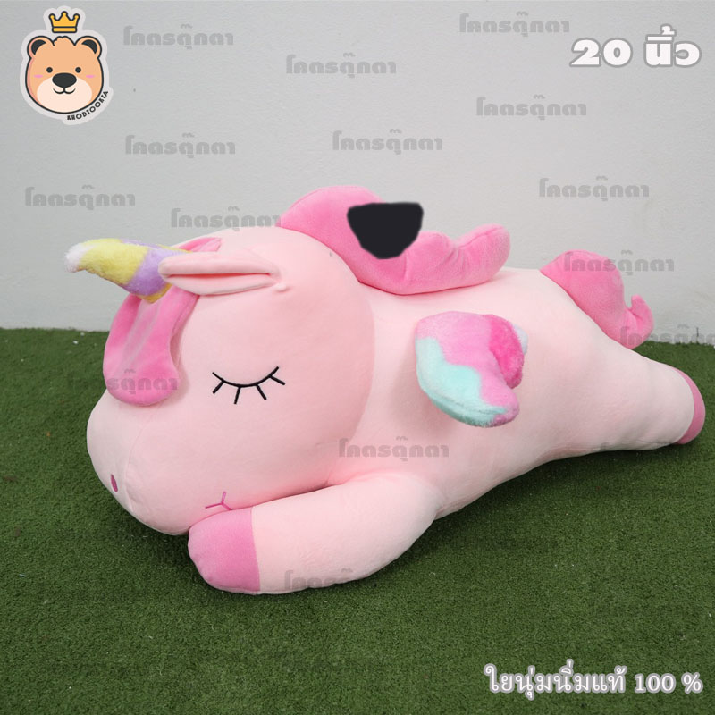 ตุ๊กตา ม้ายูนิคอร์น Unicorn 20นิ้ว (สีชมพู) (คละสีเขาและปีก) นุ่มนิ่ม ใยไมโคร แท้100%