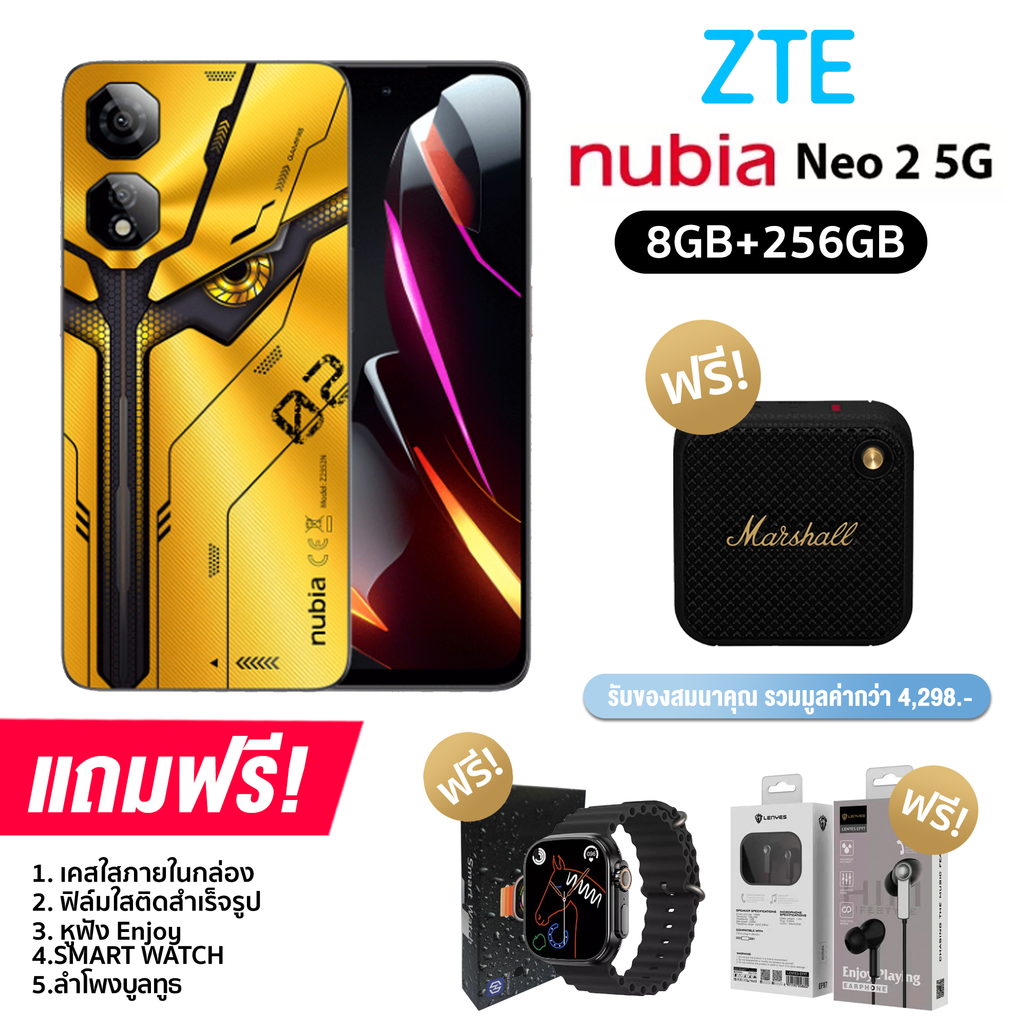 ZTE Nubia Neo2 5G (8+256GB) จอ 6.72 นิ้ว FHD+ แบต6000mAh สายเกมของแท้ (รับประกันศูนย์ไทย 1 ปี)