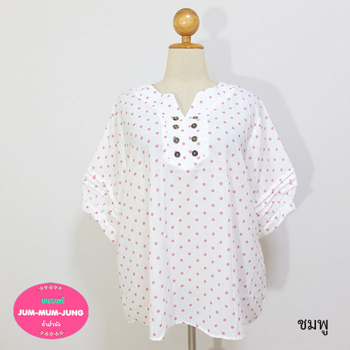*อก50-52นิ้ว*เสื้อคนอ้วนคอวีผ้าสลาฟสีขาวลายจุดสีชมพูแต่งกระดุมแขน3ส่วนตีเกล็ด สวยหวานน่ารักมากๆค่ะ