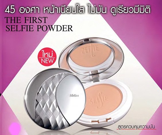 Mistine Selfie 45˚ Super Filter Powder SPF 25 PA++ / แป้งพัฟ มิสทีน เซลฟี่ 45 องศา ซุปเปอร์ ฟิลเตอร์ พาวเดอร์ เอสพีเอฟ 25 พีเอ++