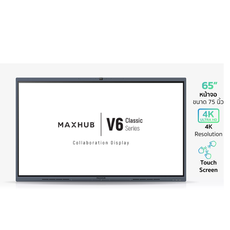 MAXHUB V6 Classic KIT-C6530 จออินเตอร์แอคทีฟ 4K ทัชสกรีน 65 นิ้ว ความคมชัด 1200:1