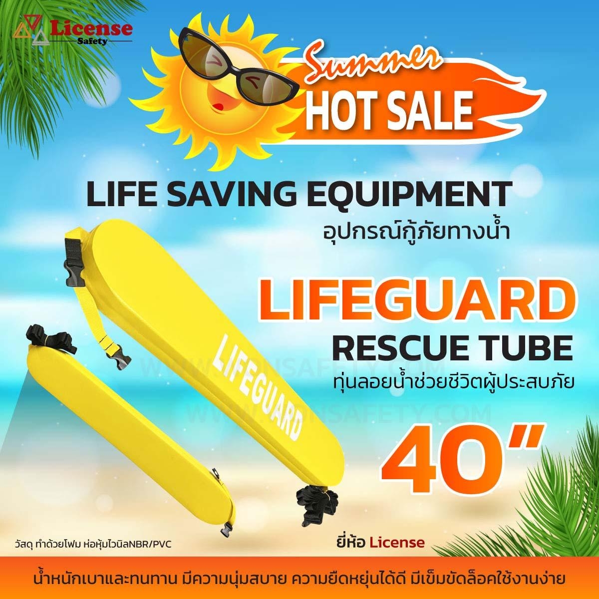 RESCUE TUBE LIFEGUARD 40"