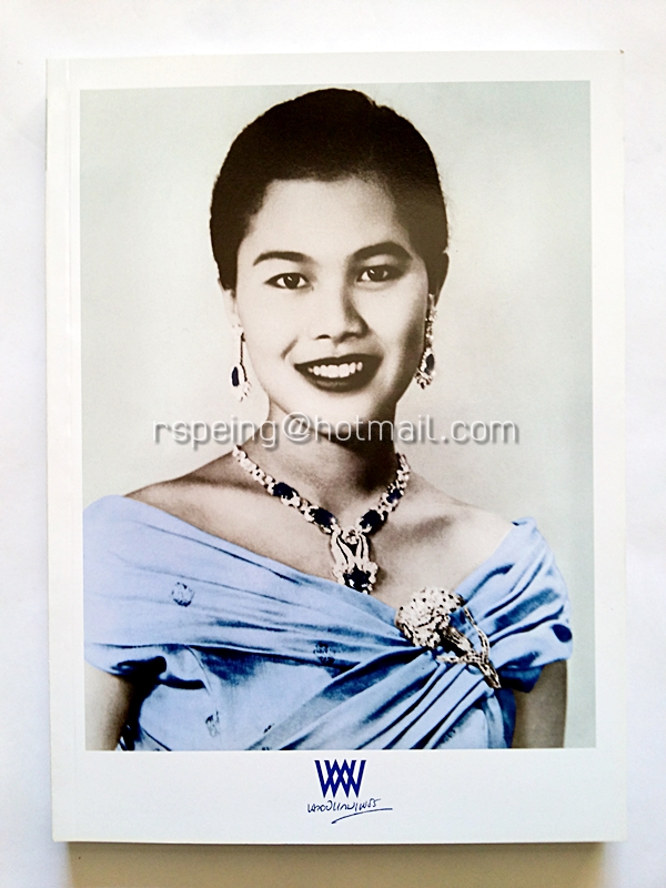 พลอยแกมเพชร ปีที่ 24 ฉบับที่ 565 15 สิงหาคม 2558