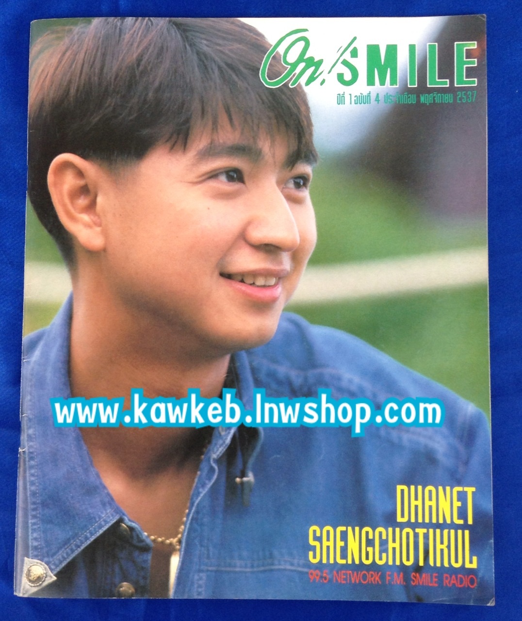 On! smile ปกธเนศ แสงโชติกุล