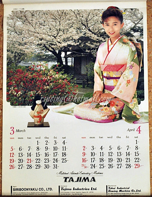 ปฏิทินแขวน KIMONO STAR 1989 (2532)