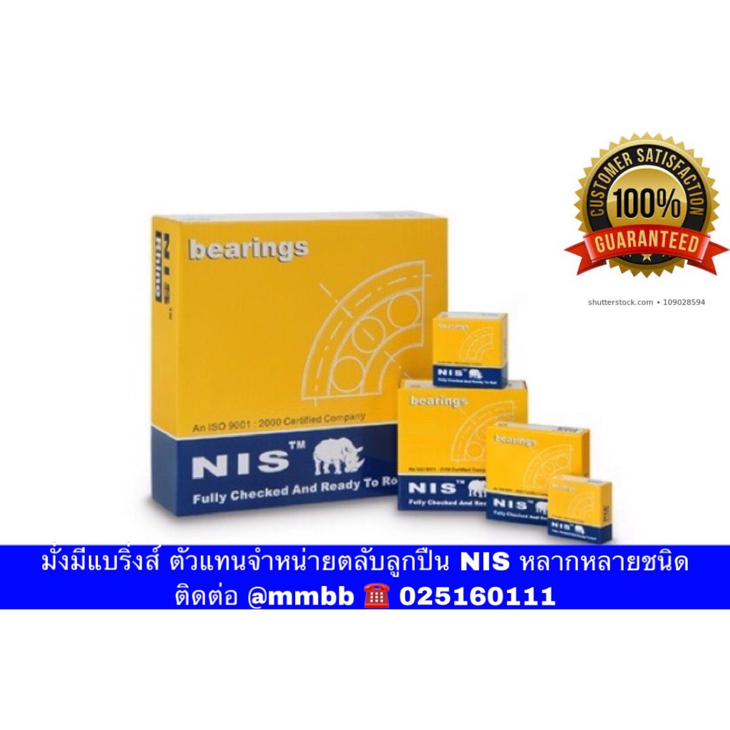 ตลับลูกปืนไซส์จิ๋ว R-1030 zz ฝาเหล็ก Miniature Bearing ขนาด 3ในx10นอกx 4mm หนา ตลับลูกปืน 623 ราคาต่ 1 ชิ้น