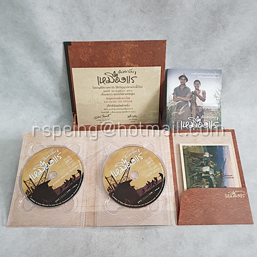 DVD (Box Set) ภาพยนตร์ไทย มหา'ลัย เหมืองแร่ : The Tin Mine (Collector Edition)