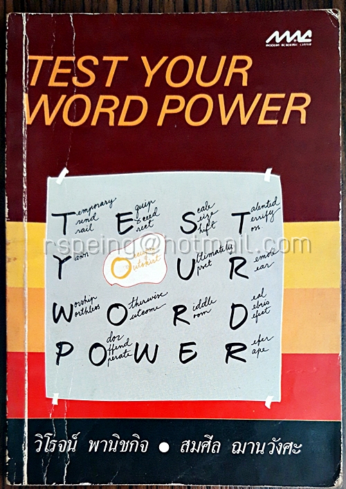 Test Your Word Power