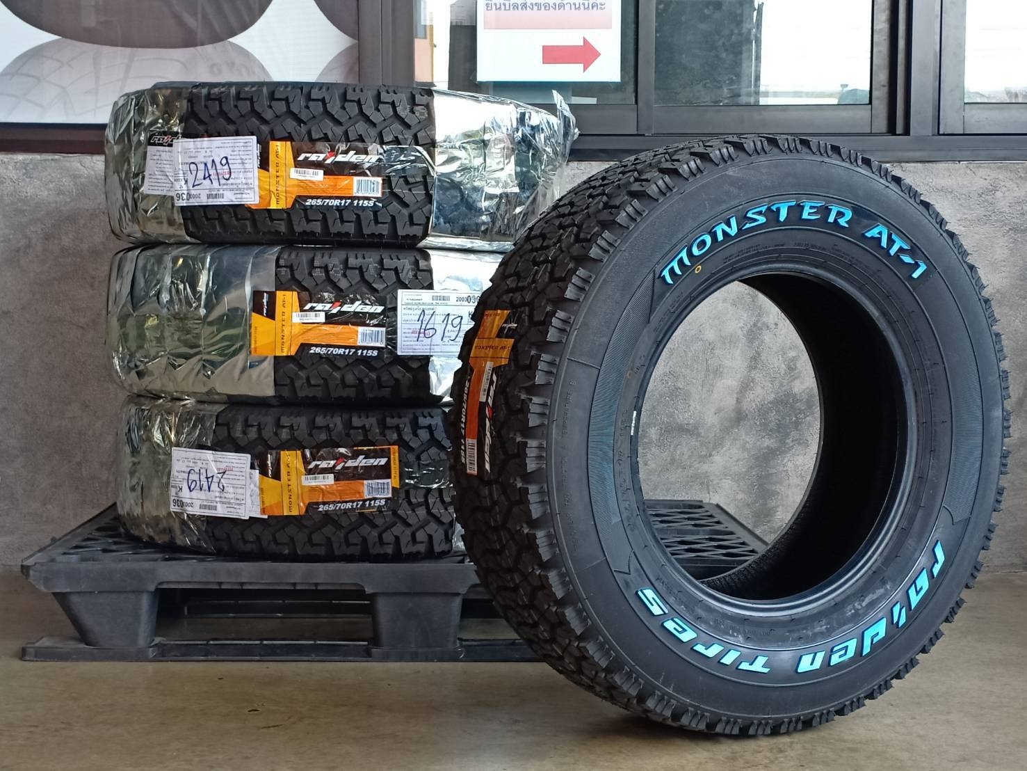 RAIDEN 265/70R17 MONSTER AT-1 115S (ตัวหนังสือขาว) MADE IN CHINA