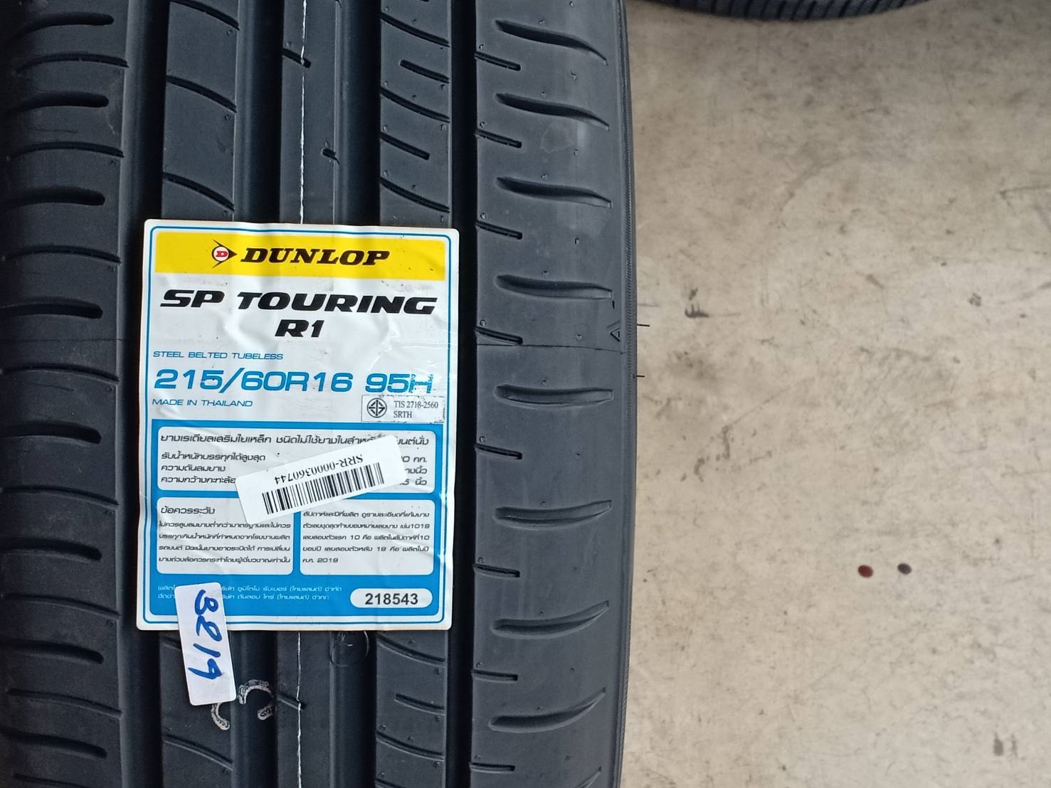 DUNLOP R1 215/60-16 ปี19 ลดราคาพิเศษ