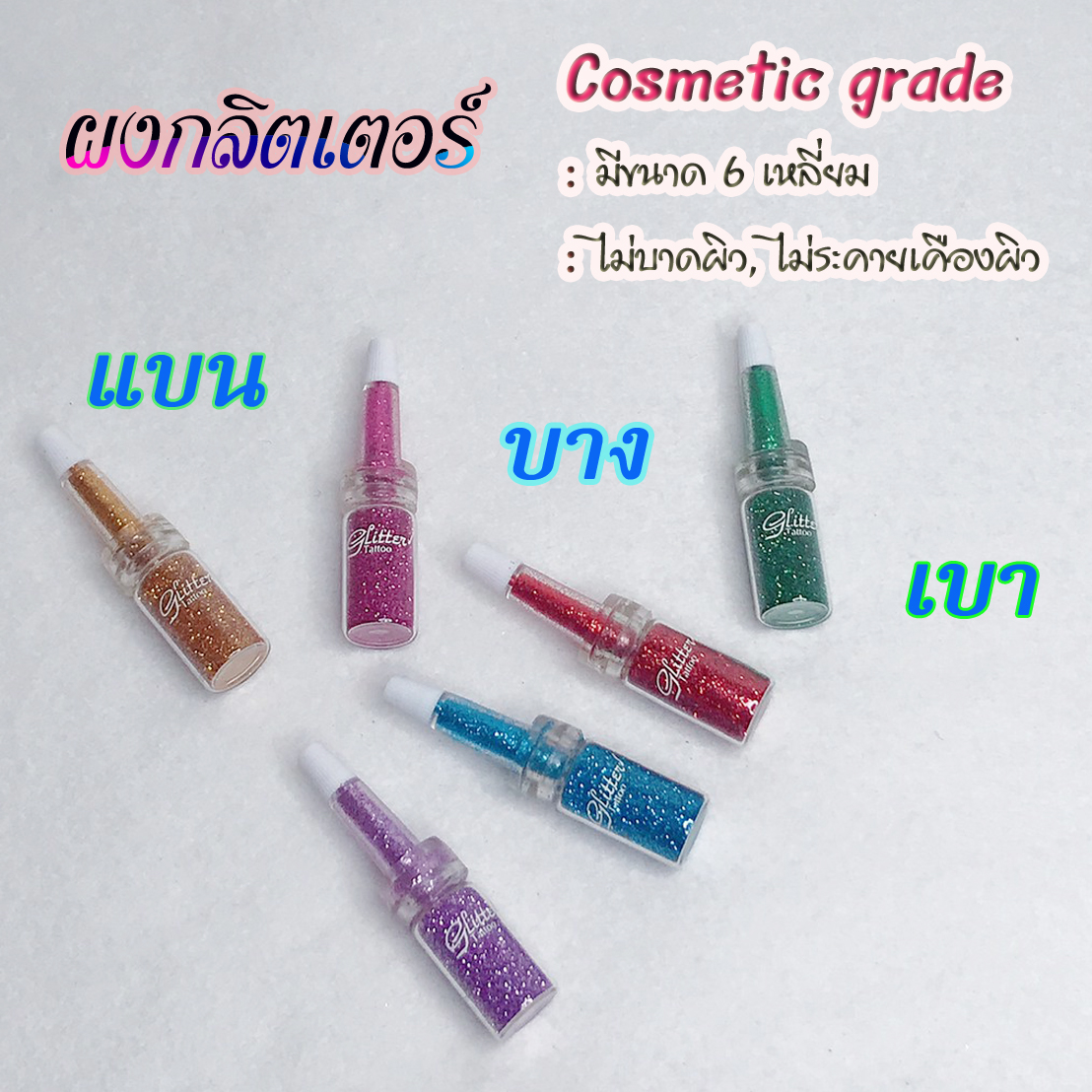 DIY เพ้นท์กากเพชร กลิตเตอร์ glittertattoo เพ้นท์หน้ากากเพชร ปาร์ตี้ D4