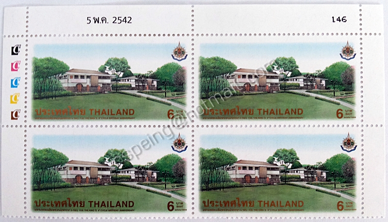 แสตมป์ชุดมหามงคลเฉลิมพระชนมพรรษา 6 รอบ ชุด 1 ปี 2542
