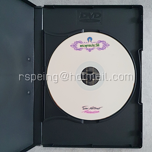 VCD พุทธการ์ตูน พุทธประวัติ โดย โอม รัชเวทย์