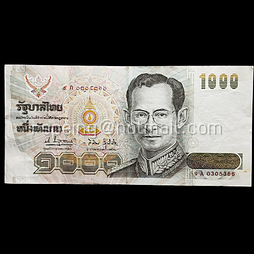 ธนบัตรที่ระลึก 1000 บาท สมเด็จพระนางเจ้าพระบรมราชินีนาถ ในรัชกาลที่ 9 เฉลิมพระชนมพรรษาครบ 5 รอบ