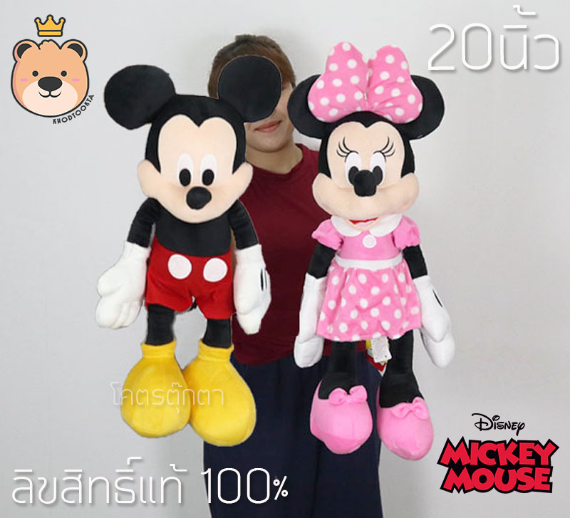 ตุ๊กตา Mickey Mouse doll เซ็ตคู่ มิกกี้เม้าส์ และ มินนี่เม้าส์ size20 นิ้ว รุ่นคลับเฮ้าส์ ( ผ้า EF ) มิกกี้เมาส์ ของแท้ 100% งานป้าย เกรดห้าง (แพ็คกล่อง) ส่งด่วน