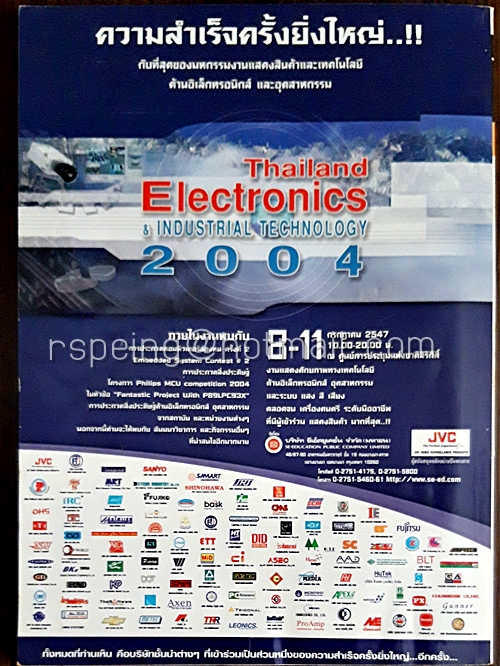 Update ปีที่ 19 ฉบับที่ 201 มิถุนายน 2547