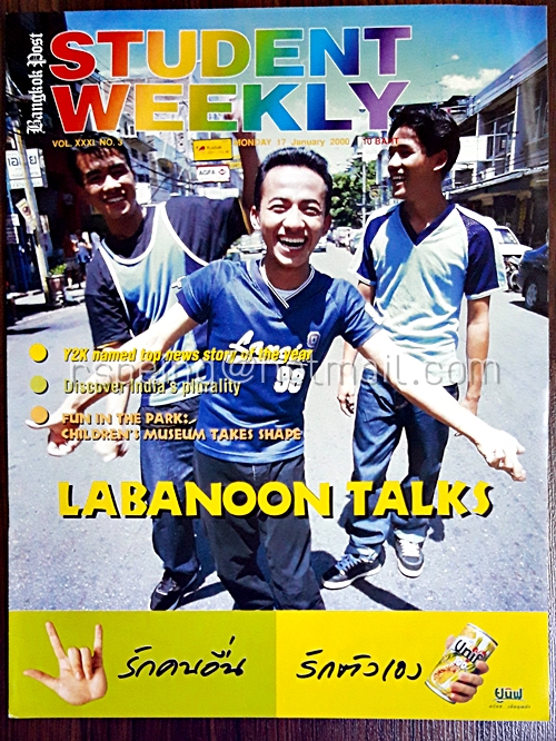 Student Weekly Vol.XXXI No.3 Monday 17 January 2000