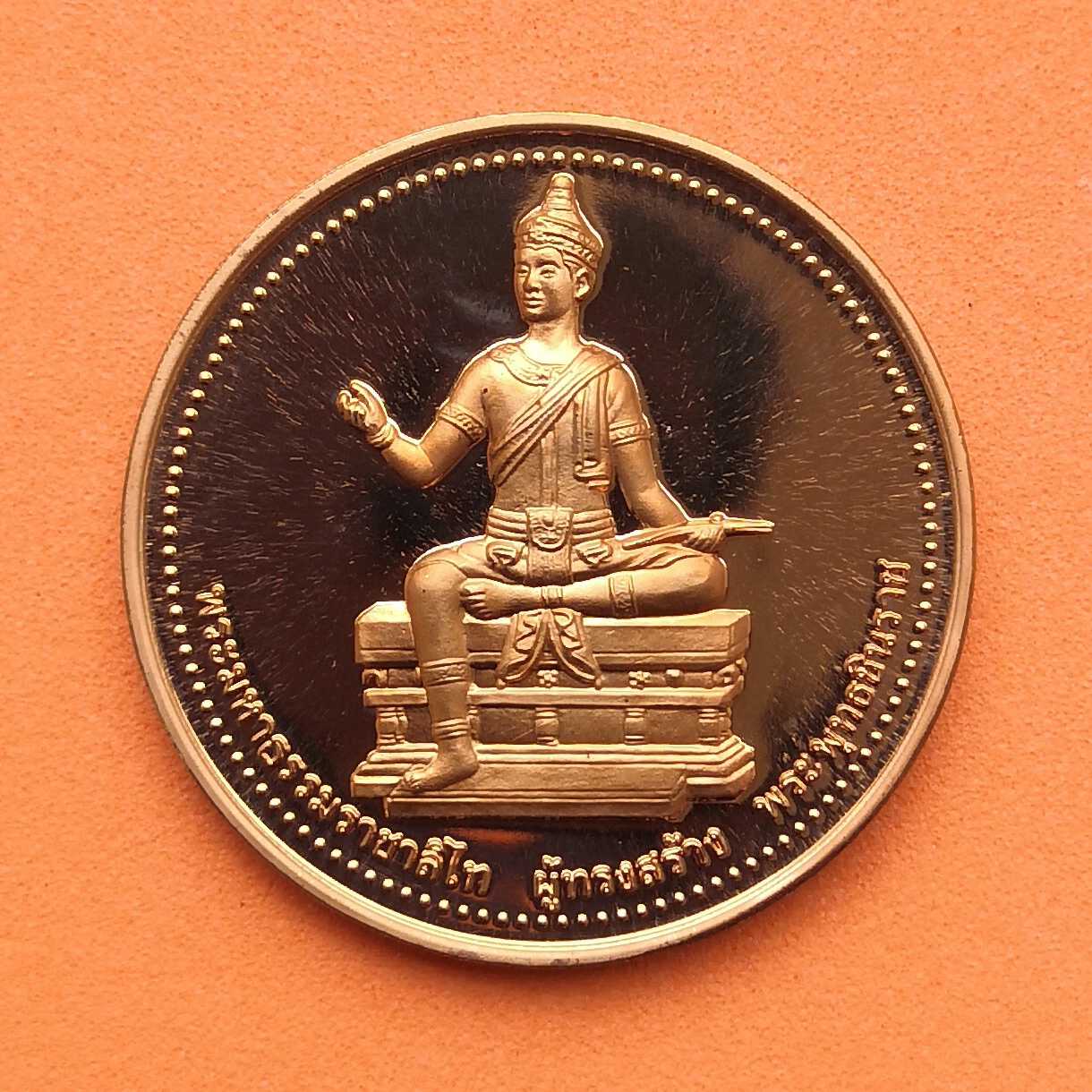 เหรียญ พระพุทธชินราช - พระมหาธรรมราชาลิไท ผู้สร้างพระพุทธชินราช ปี 2544 เนื้อทองแดงขัดเงา ขนาด 2.5 เซน
