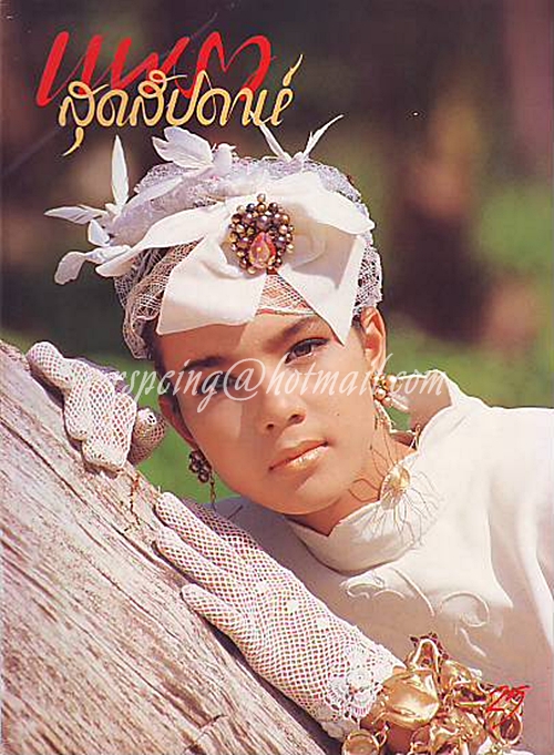 แพรวสุดสัปดาห์ ปีที่ 7 ฉบับที่ 149