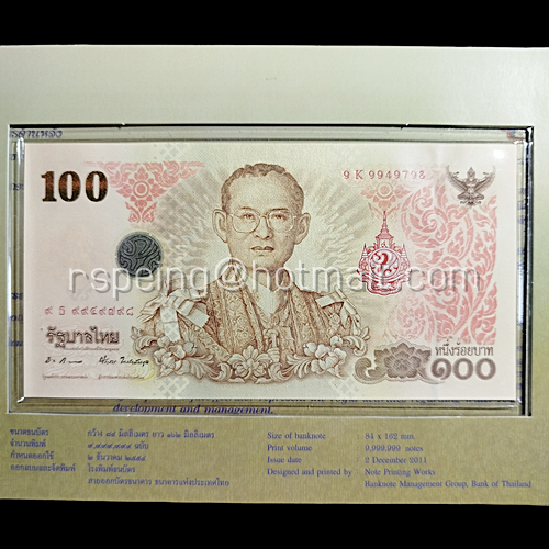 ธนบัตรที่ระลึก 100 บาท ร.9 เฉลิมพระชนมพรรษาครบ 7 รอบ เลขท้าย 99 พร้อมสมุดชีท