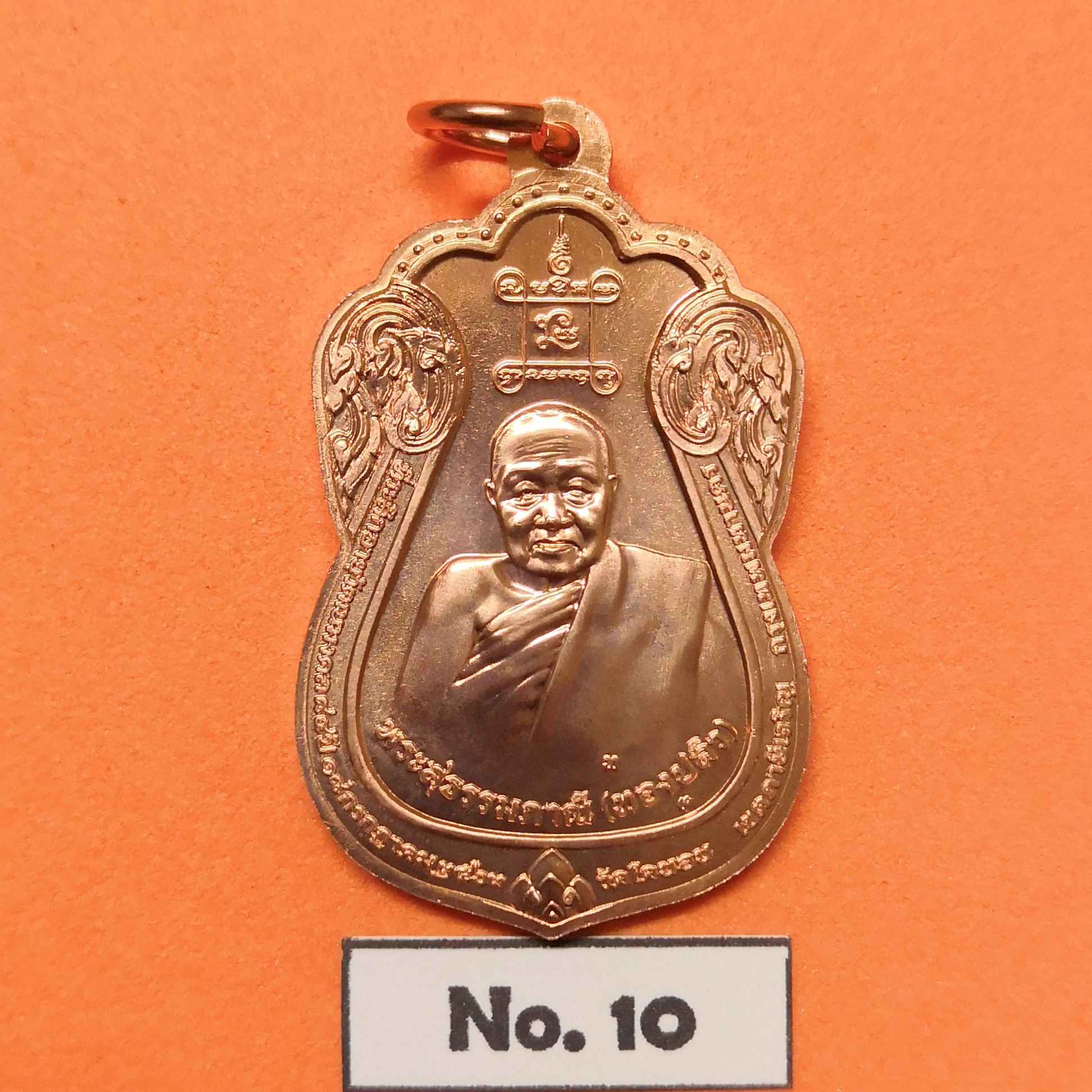 เหรียญ หลวงปู่เอี่ยม วัดโคนอน ด้านหลัง หลวงพ่อทองปลิว ที่ระลึกอายุวัฒนมงคล 84 ปี หลวงพ่อทองปลิว 18 กรกฎาคม พศ 2563 เนื้อทองแดง สูง 3.5 เซน บล็อกกษาปณ์