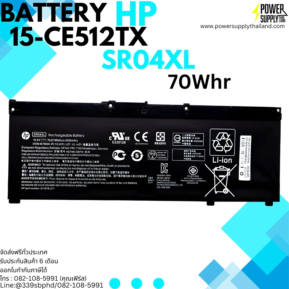 Battery Notebook HP OMEN 15-CE512TX Original ลดราคา แบตเตอรี่ HP SR04XL แบตเตอรี่โน๊ตบุ๊ค HP คุณภาพสูง