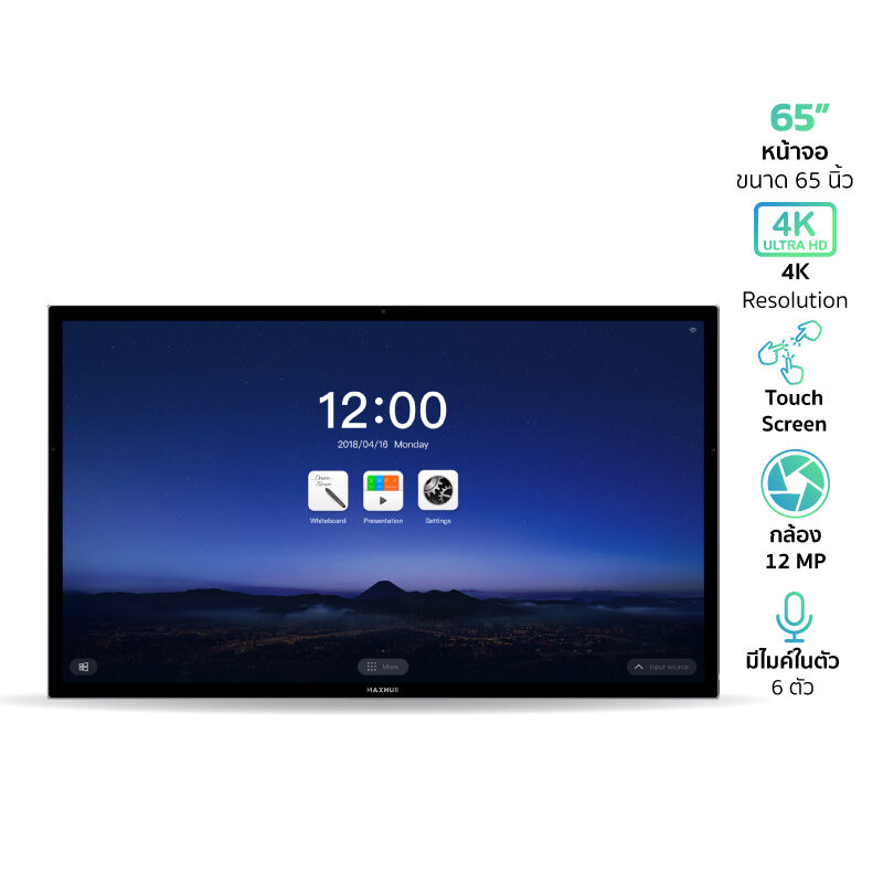 MAXHUB MXH-U65FA จอ Ultimate ทัชสกรีน 65 นิ้ว 3,840 x 2,160 Pixel มีกล้อง 3 ตัว พร้อมไมค์ 6 ตัว และชุดลำโพง