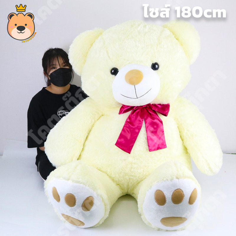 ตุ๊กตาหมีหัวโต เท้าจุด ตัวยักษ์ size 180 cm Teddy Bear(สีขาวครีม) ขนนุ่ม งานคุณภาพหมีตัวใหญ๋ สีขาวครีม