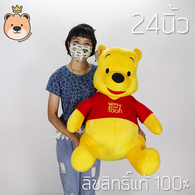 ตุุ๊กตา หมีพูห์ Pooh 24นิ้ว รุ่นSTD ลิขสิทธิ์แท้ 100% Winnie The Pooh Disney's งานป้าย เกรดห้าง (แพ็คกล่อง) ส่งด่วน