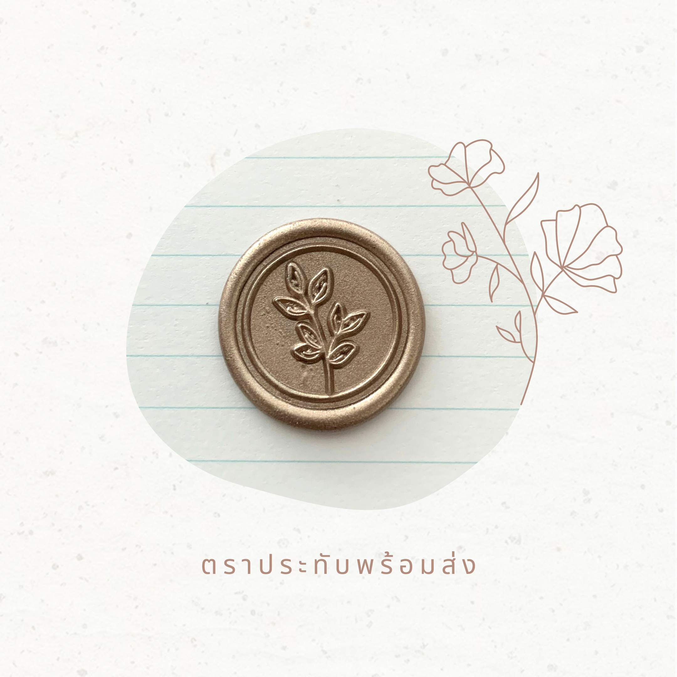 Botanical theme