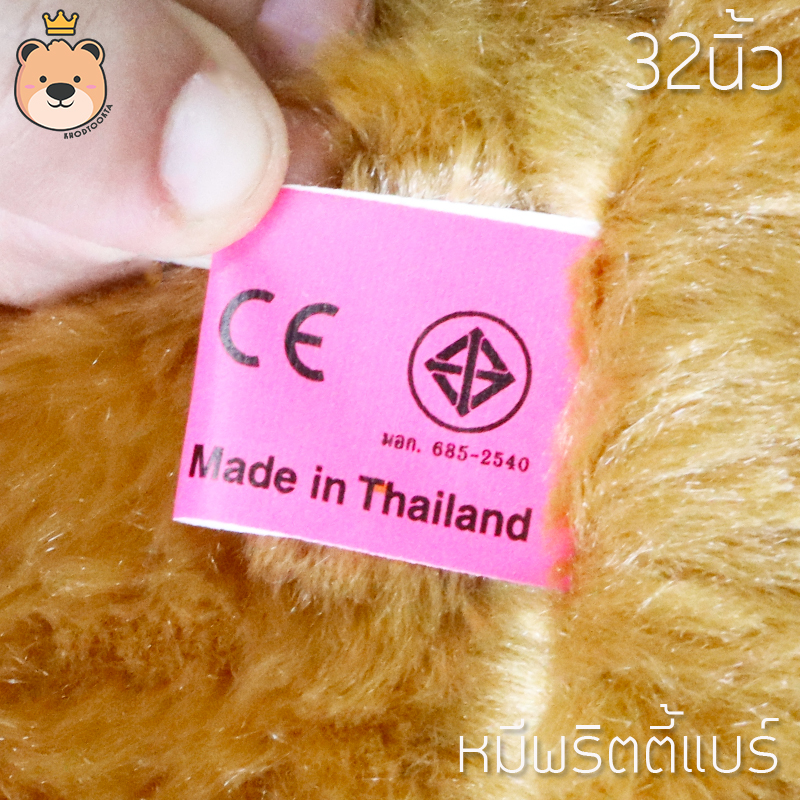 ตุ๊กตาหมี พริตตี้แบร์ Pretty bear size 32นิ้ว (สีน้ำตาล) ผ้าแองโกล่า ขนนุ่มมาก [ผ้าขนนุ่มที่สุดของตุ๊กตาหมี]