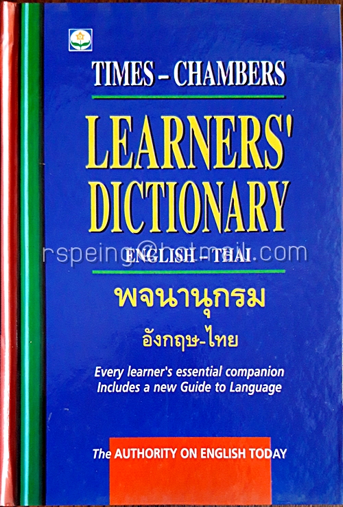 Times-Chambers Learners' Dictionary English-Thai พจนานุกรม อังกฤษ-ไทย