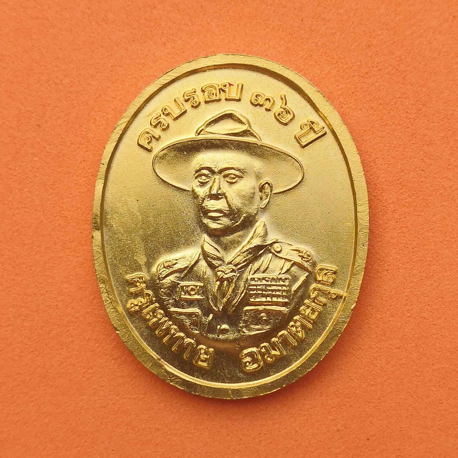 เหรียญ หลวงพ่อสุโขทัย ด้านหลัง ครูเพทาย อมาตยกุล ที่ระลึกครบรอบ 36 ปี พณิชยการสันติราษฎร์ ในพระอุปถัมภ์ พศ 2541 เหรียญชุบทอง พร้อมตลับเดิม