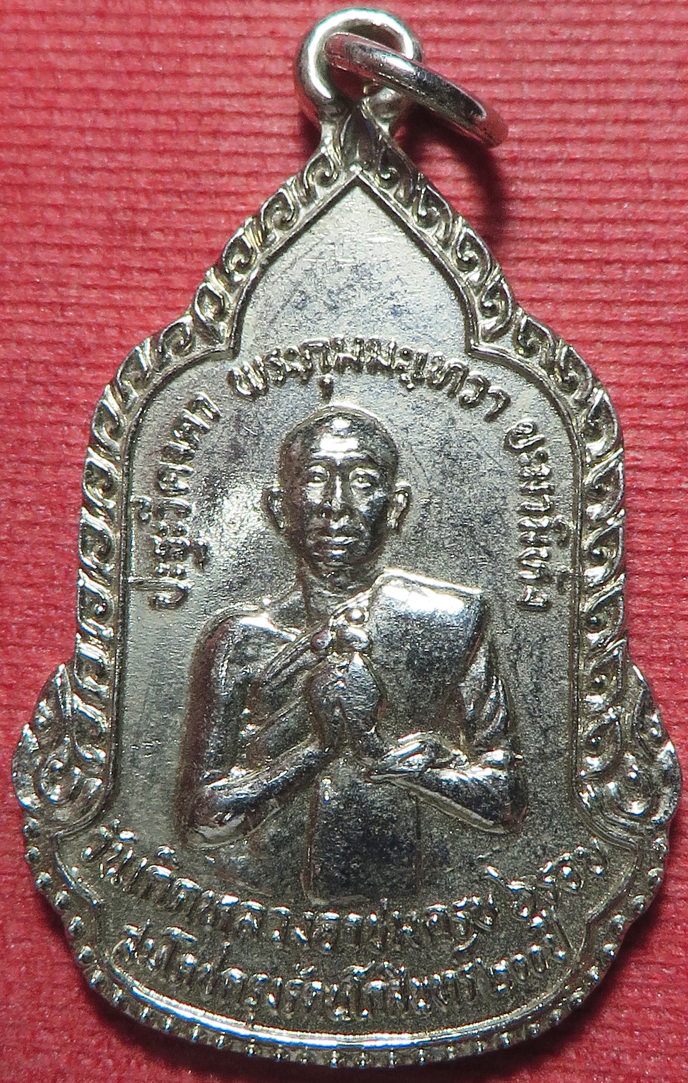 3195 เหรียญ หลวงพ่อโอภาสี - หลวงอาชม อาศรมบางมด ปี พ.ศ.2525 เหรียญกะไหล่เงิน - ชุบเงิน (ส่งฟรี ทั่วประเทศ)
