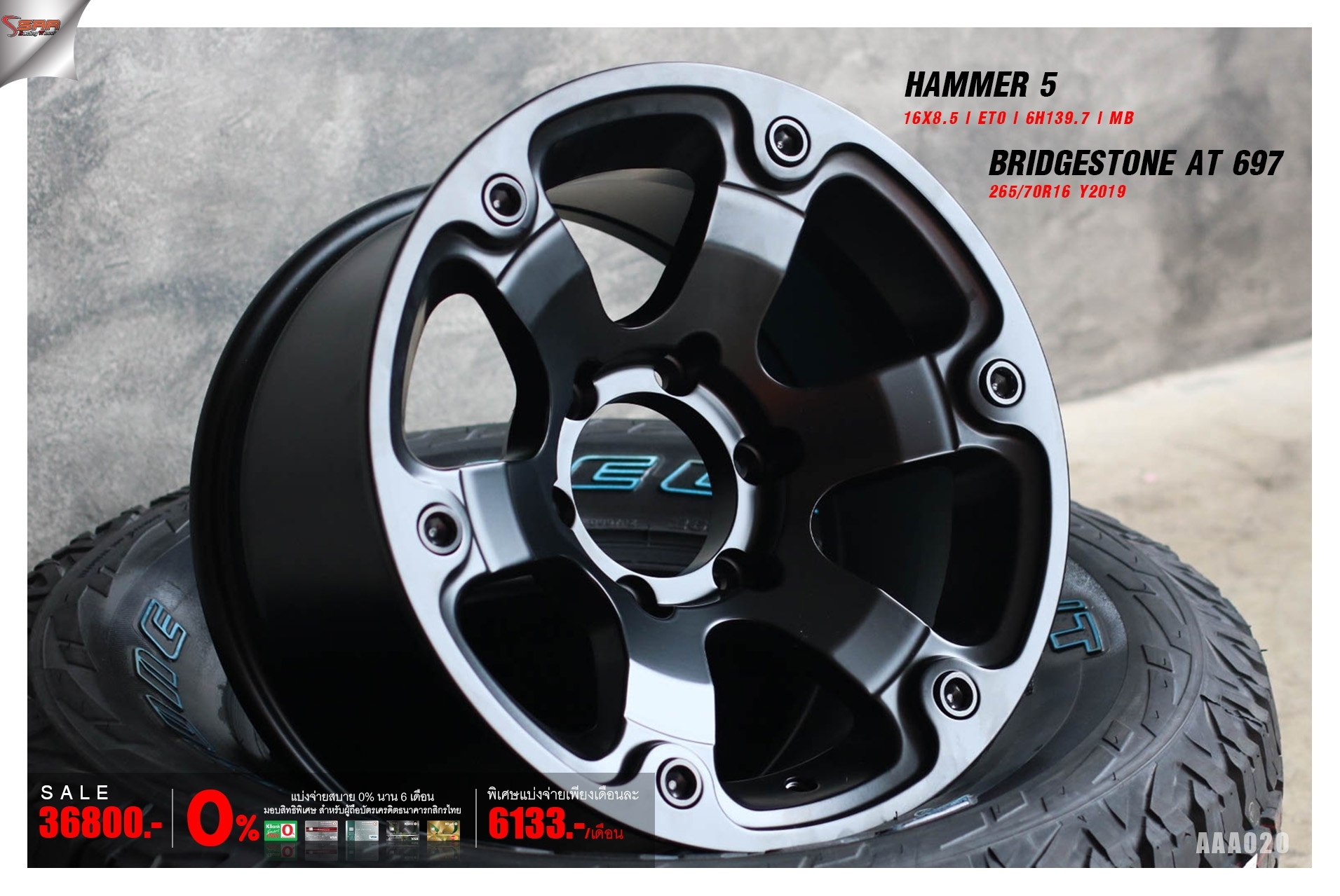 HAMER HM5 ขอบ16 พร้อมยาง BF ชุด 39800 ปกติ 48000
