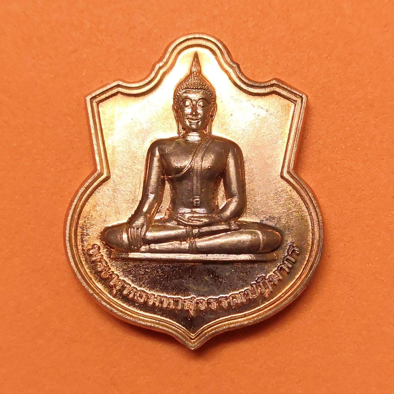 เหรียญ หลวงพ่อทองคำ รุ่น ลาภ ผล พูนทวี วัดไตรมิตรวิทยาราม ปี 2562 เนื้อทองแดง สูง 3 เซน พร้อมตลับเดิม