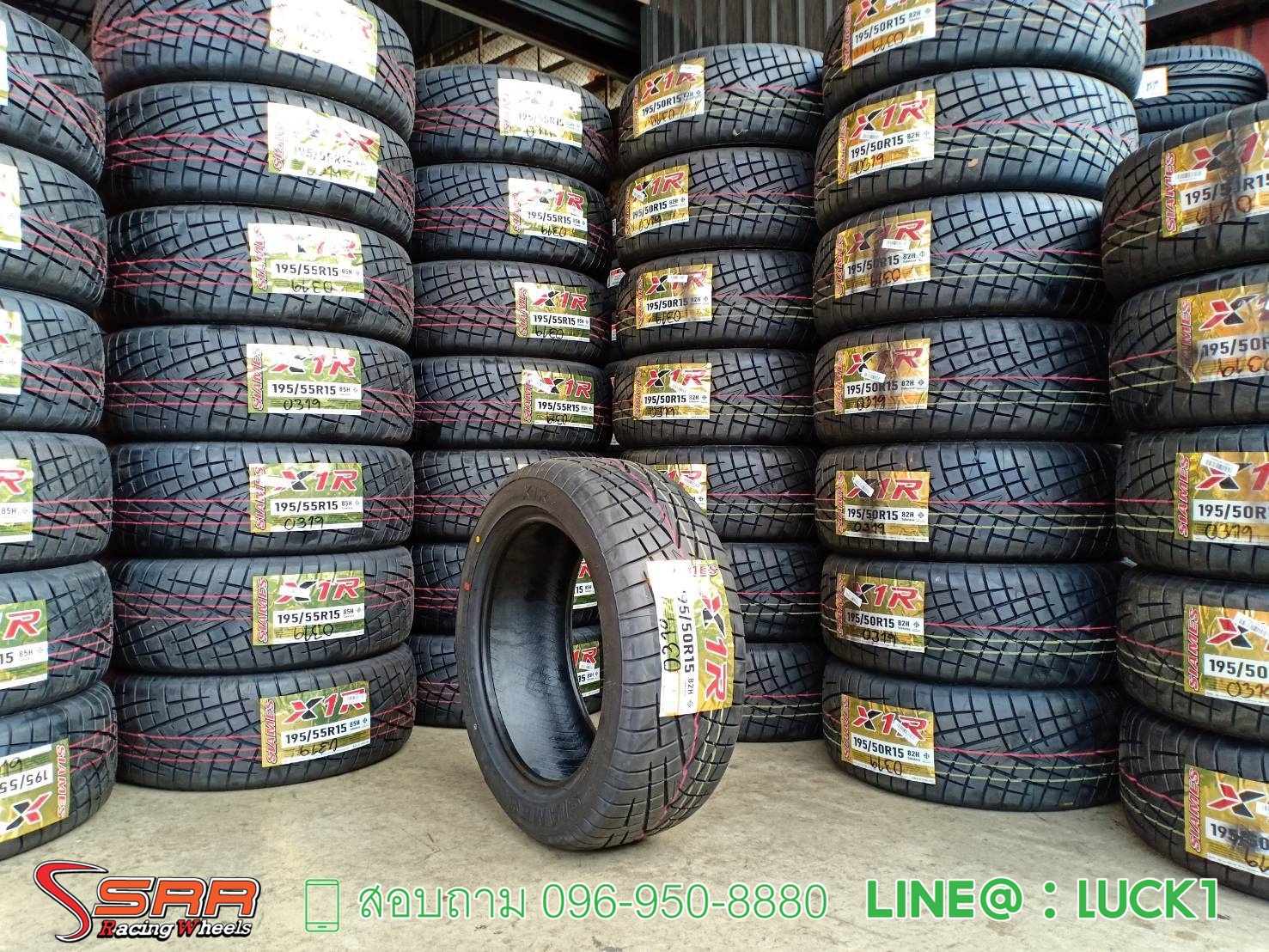 ยางซอฟ SIAMES X1R 195/50-15 ราคาถูก