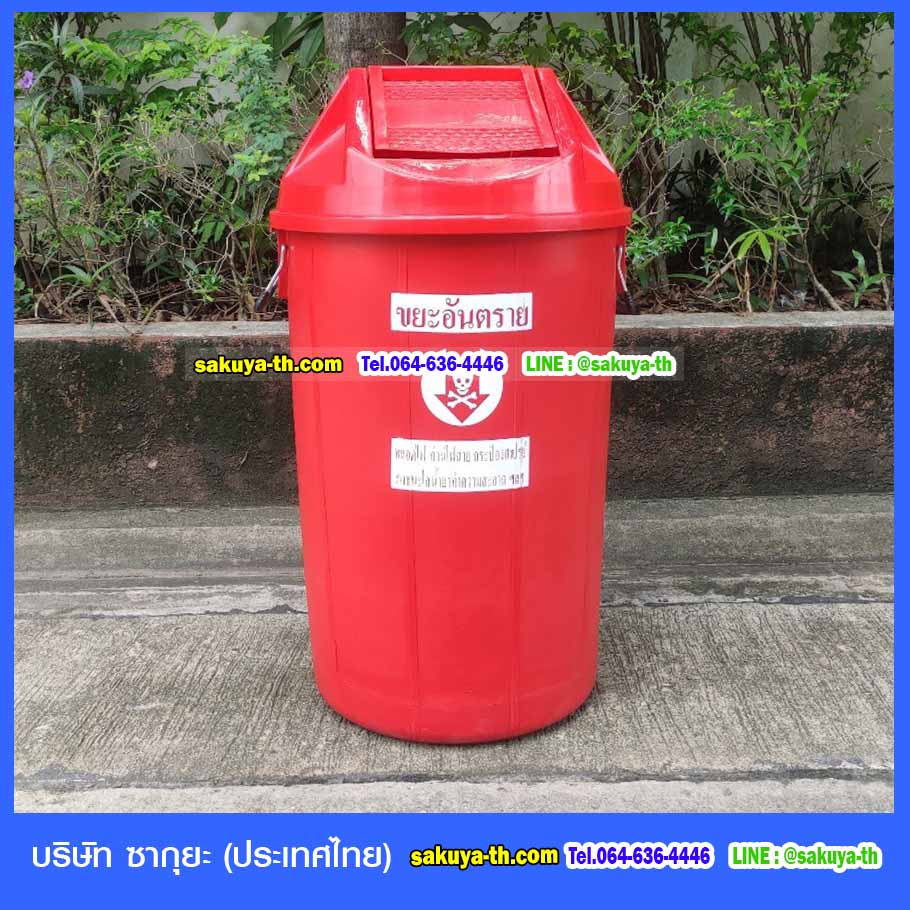 ถังขยะทรงกลม ฝาแกว่ง 100 ลิตร