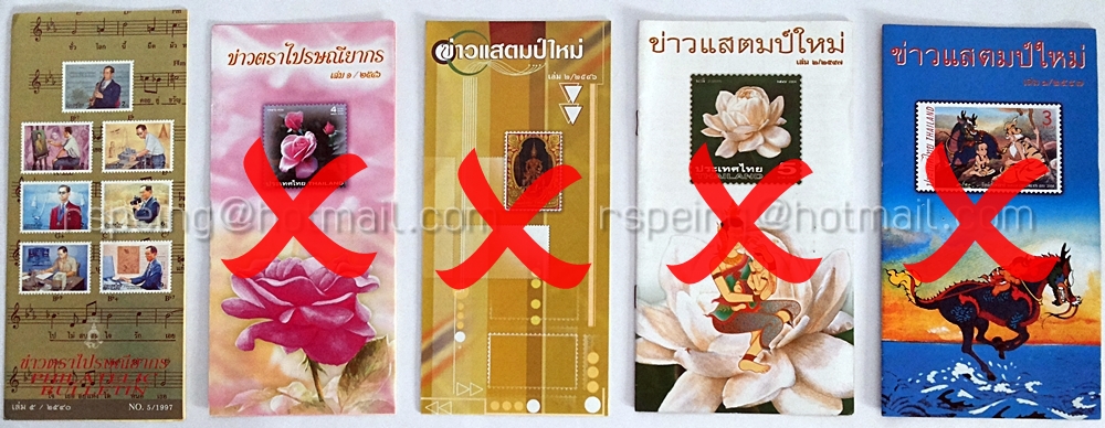 ข่าวตราไปรษณียากร