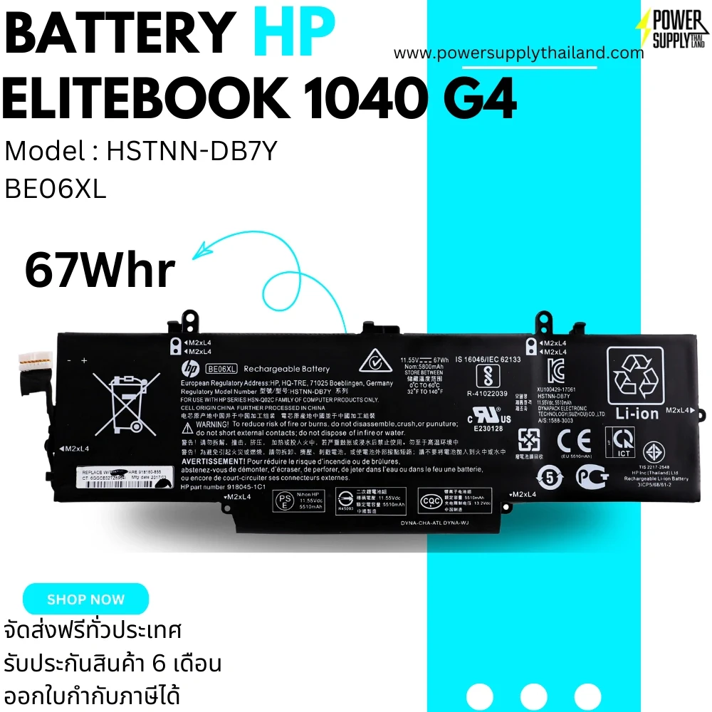 Battery HP EliteBook 1040 G4 BE06 BE06XL Original ราคา พิเศษ แบตเตอรี่ โน๊ตบุ๊ค HP 1040 G4 918045-1C1 ลดราคาพิเศษ