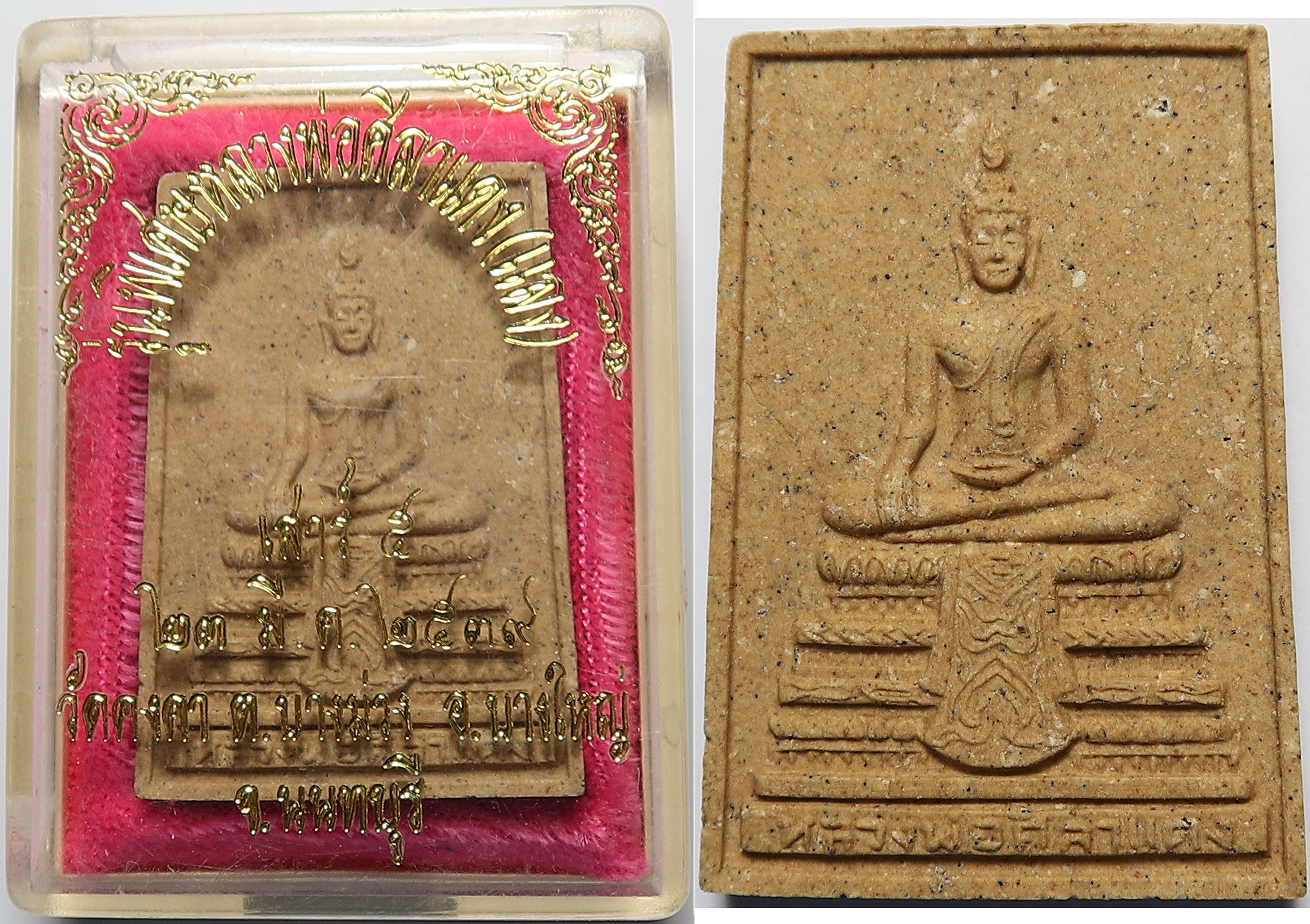 384 หลวงพ่อศิลาแดง (แลง) วัดคงคา จังหวัดนนทบุรี สร้าง ปี พ.ศ.2539 ด้านหลังพระ ฝัง เหรียญเม็ดแตง พระนาคปรก บูชา พร้อมกล่องเดิม จากทางวัด