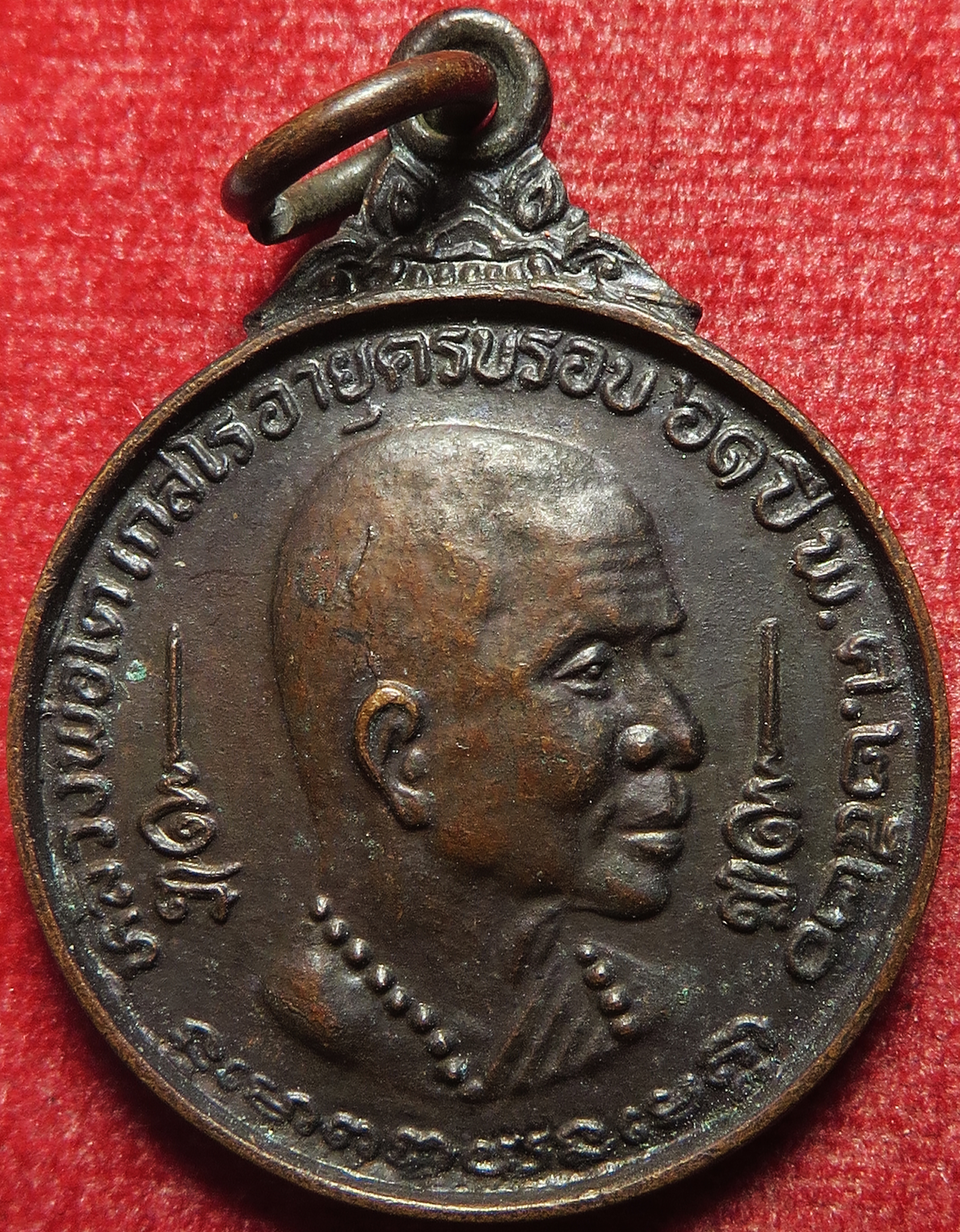 1746 เหรียญ หลวงพ่อโต เกสโร วัดเนินสุทธาวาส จ.ชลบุรี ปี พ.ศ.2520 (รับประกันพระแท้ และ ส่งฟรี ทั่วประเทศ)