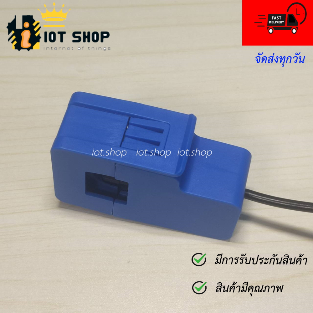 SCT-013 CT 0-100A to 50mA Non-Invasive AC Current Sensor เซนเซอร์ วัดกระแสไฟฟ้า AC แบบครอบ 100A