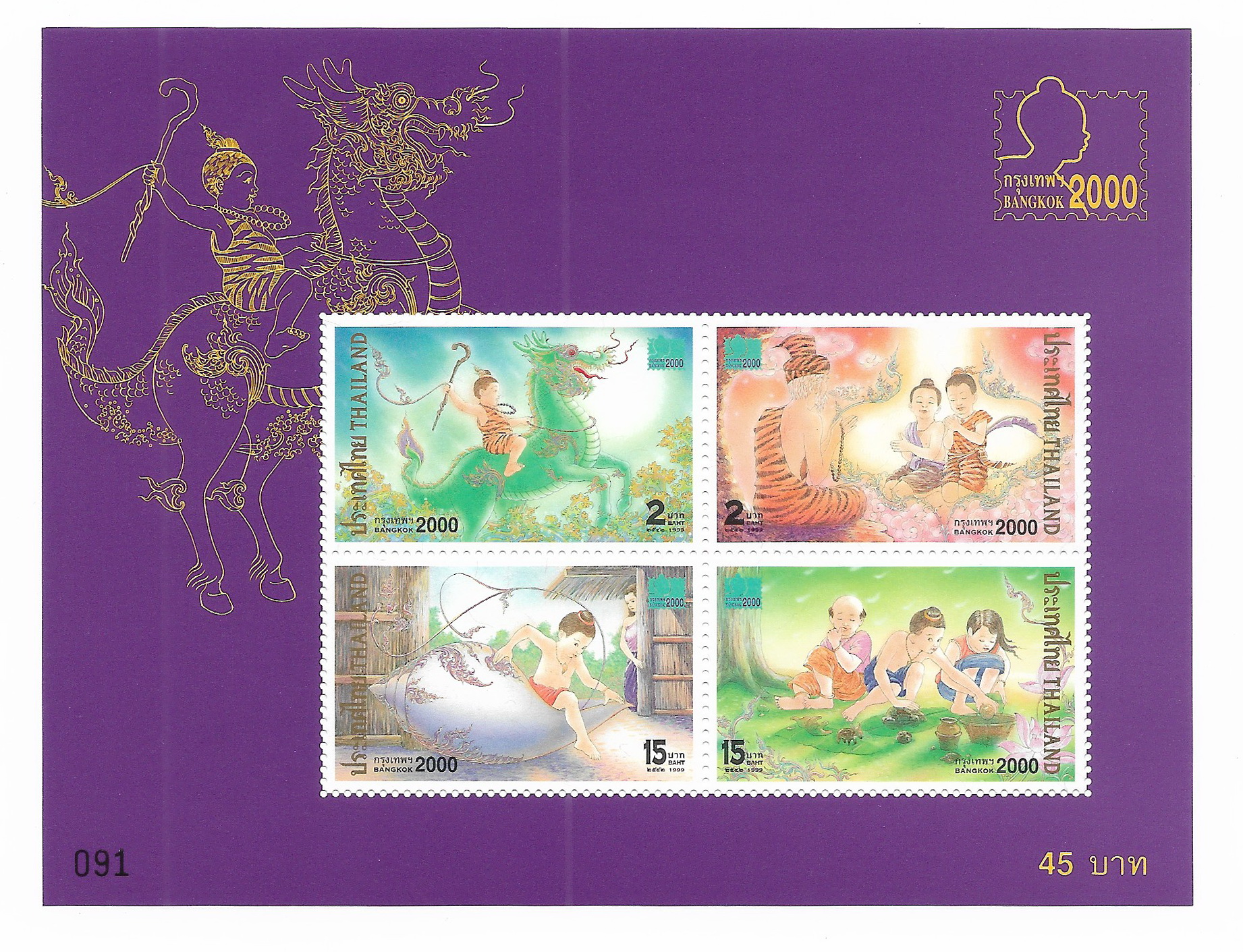 ชีทแสตมป์ชุดกรุงเทพฯ 2000 ชุด 2