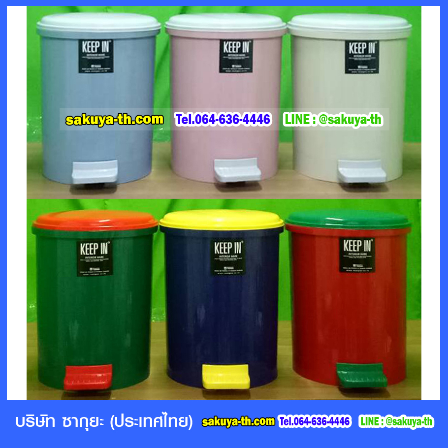 ถังขยะเท้าเหยียบ ทรงกลม 10 ลิตร(RW9084)